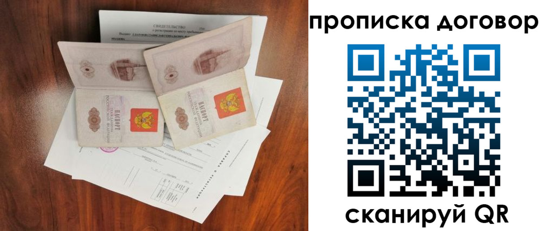 прописка для кредита в Аткарске