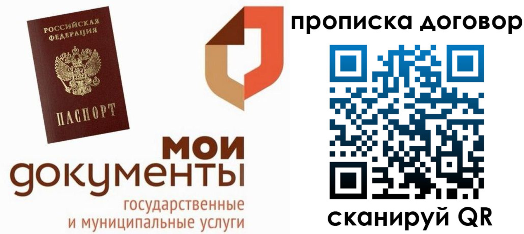 где прописаться в Аткарске