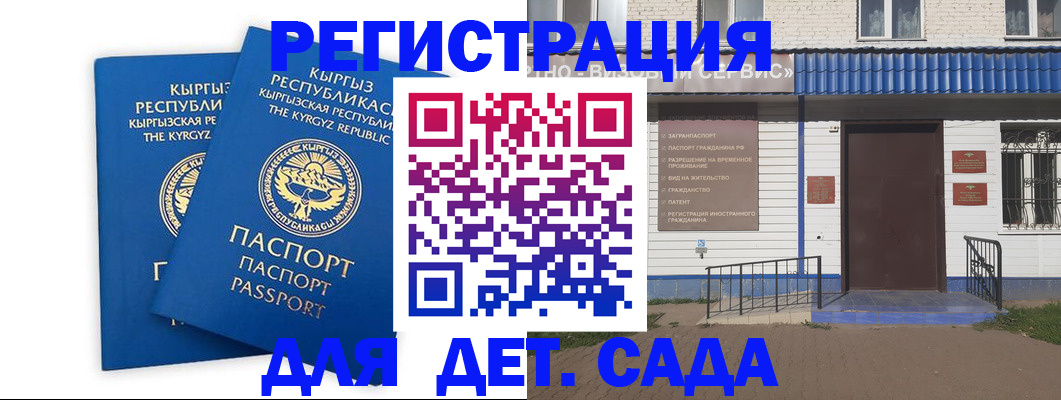 прописка иностранных граждан в Аткарске