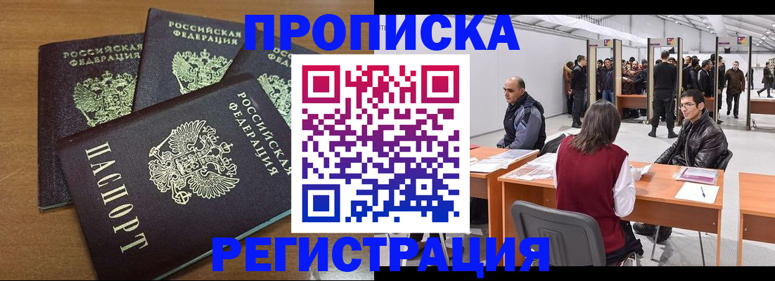 временная регистрация 2025 в Аткарске