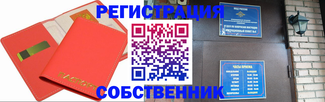 временная регистрация для школы в Аткарске