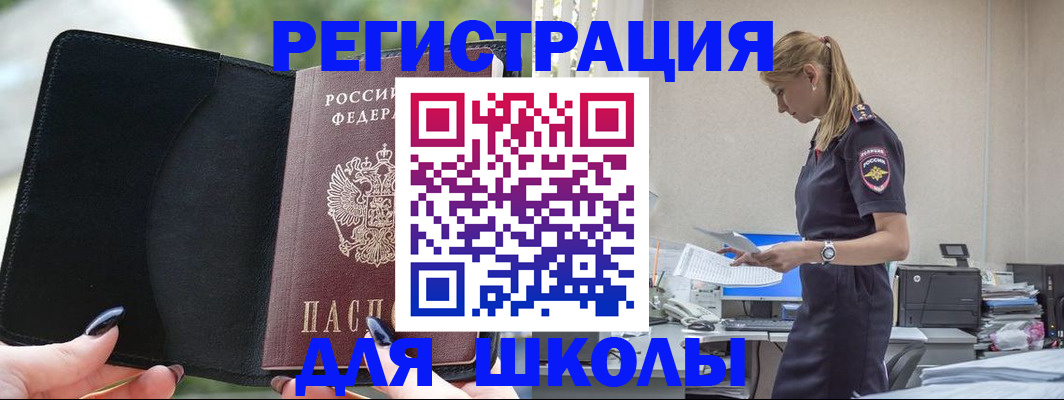 прописка в квартире в Аткарске