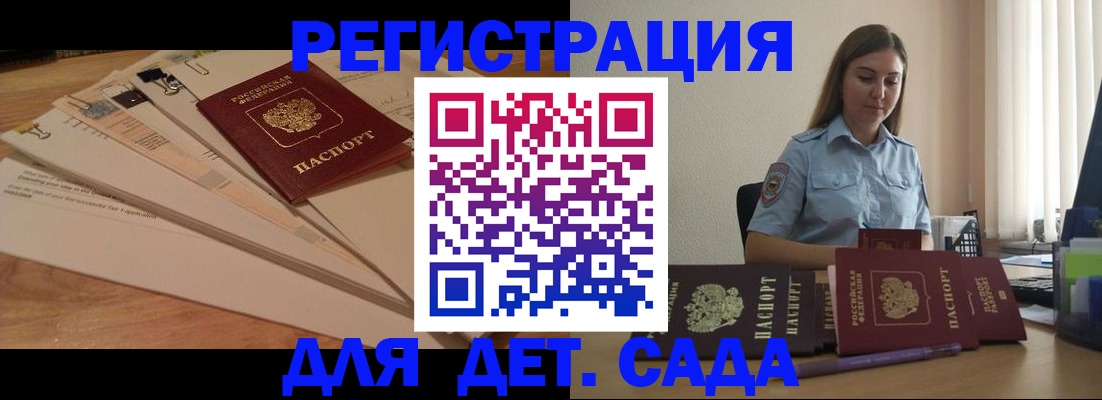 прописка для кредита в Аткарске