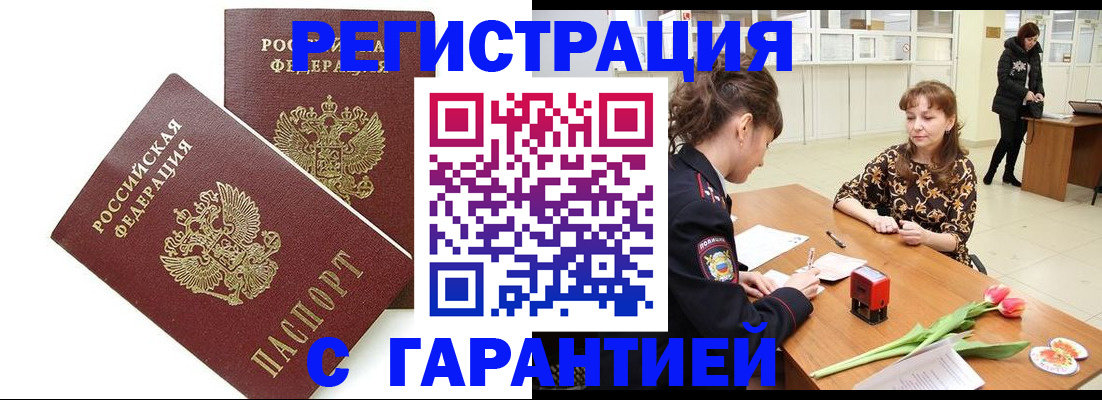 временная регистрация госуслуги в Аткарске