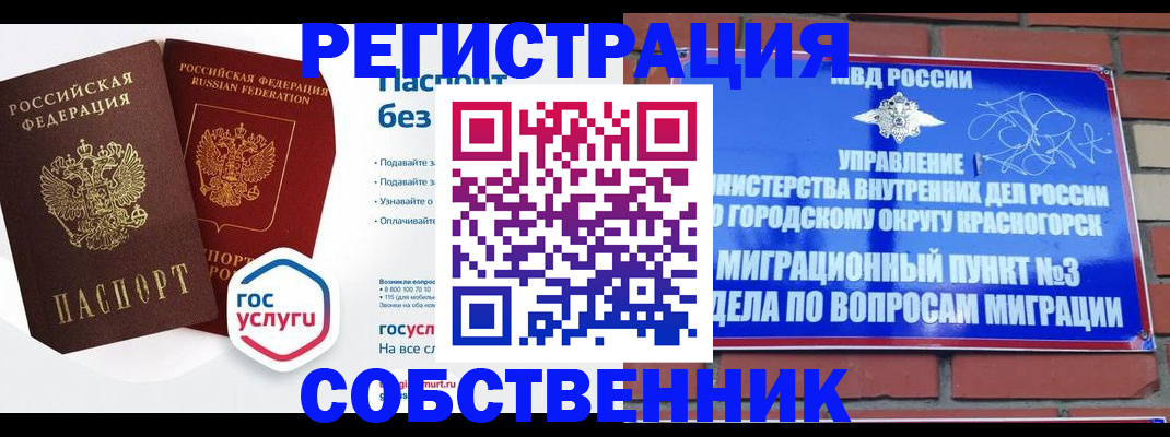 временная регистрация для школы в Аткарске