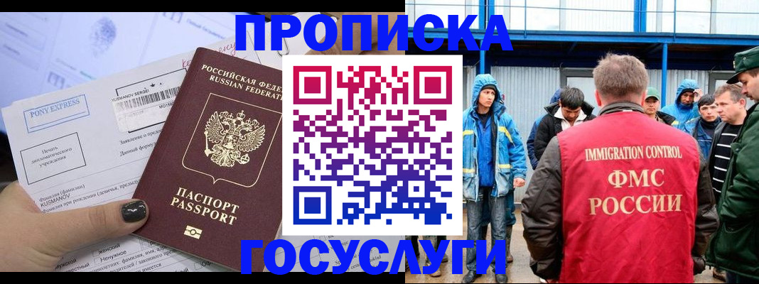 временная регистрация собственник в Аткарске