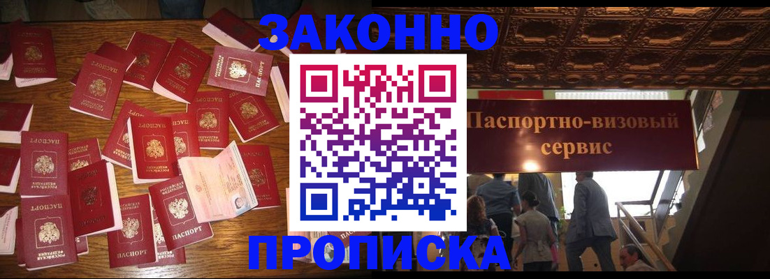временная регистрация для всех в Аткарске